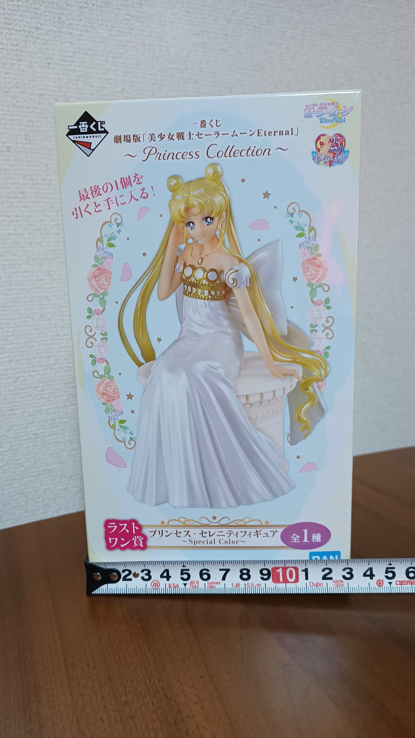 Sailor Moon Last One Princess Collection Ichiban Kuji Figur Eternal Guardians