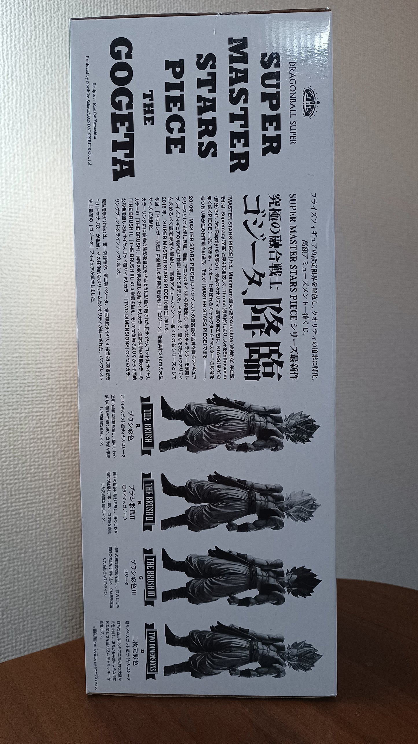 Gogeta Ichiban Kuji Dragon Ball Z Super Kai SMSP Super Master Stars Piece