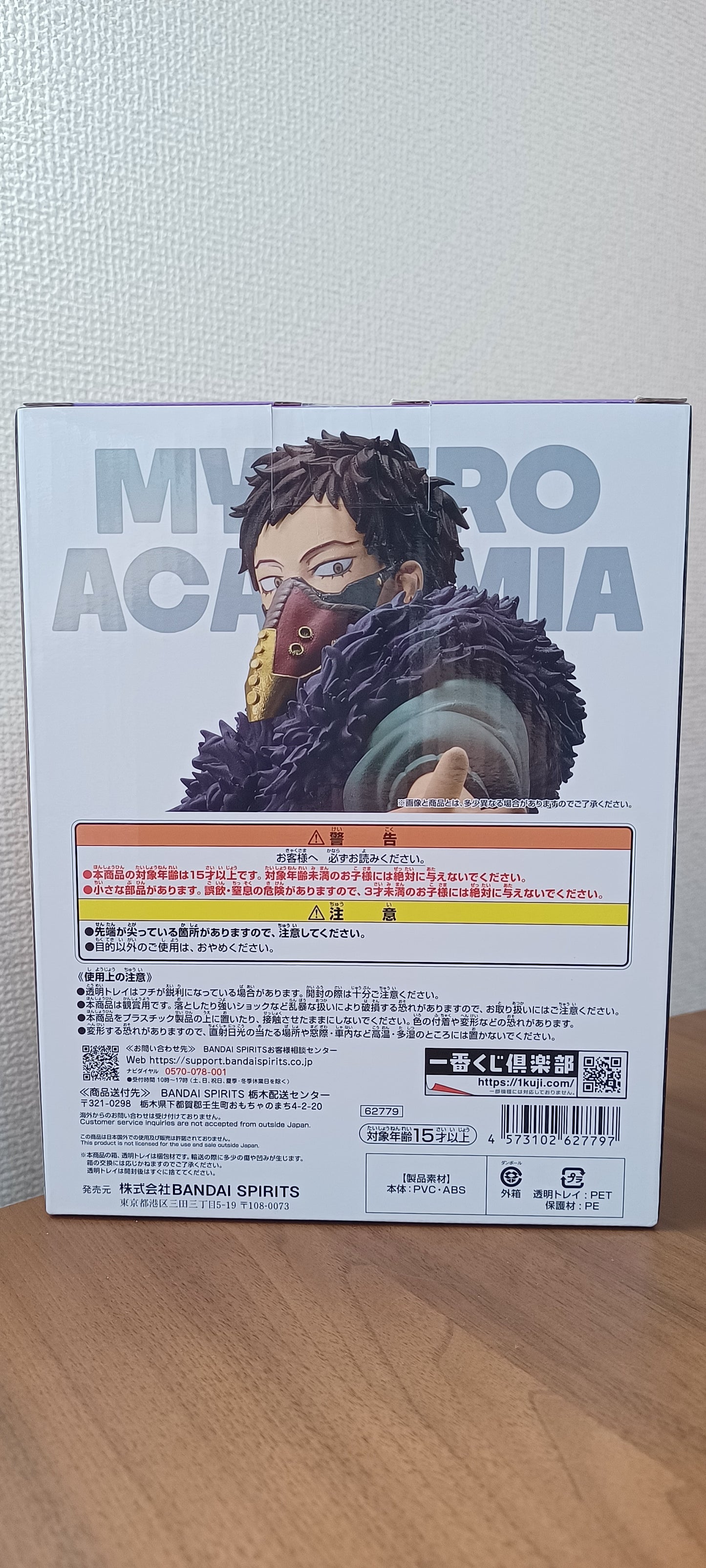 Kai Chisaki Overhaul Ichiban Kuji Figur ungeöffnet Japan My Hero Academia