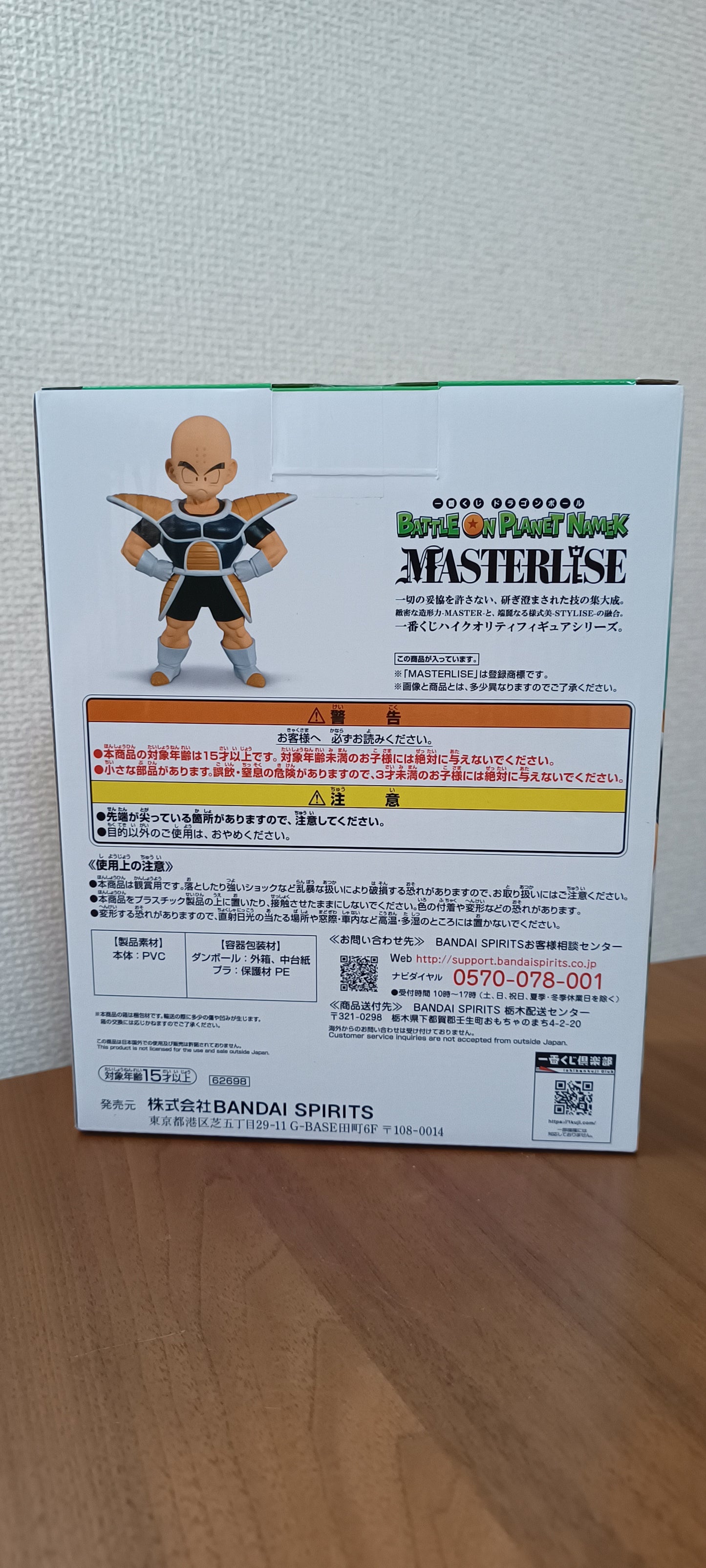 Krillin Ichiban Kuji Dragon Ball Z original Japan Super Kai クリリン