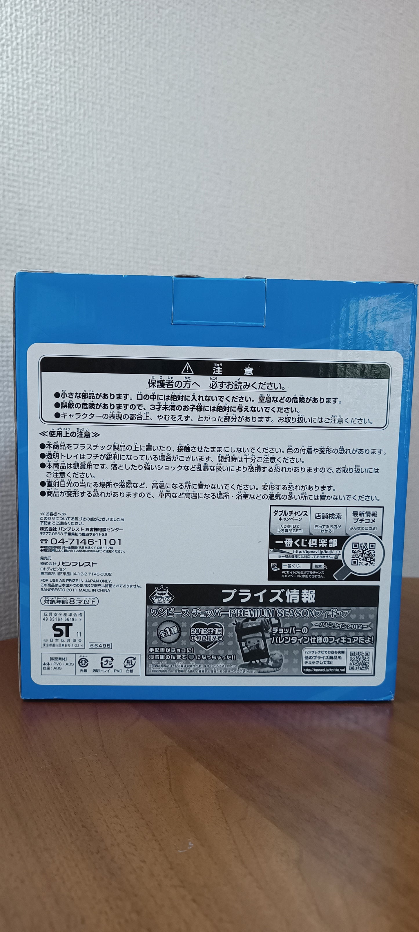 Tony Chopper One Piece Ichiban Kuji Figur ungeöffnet unopened Original