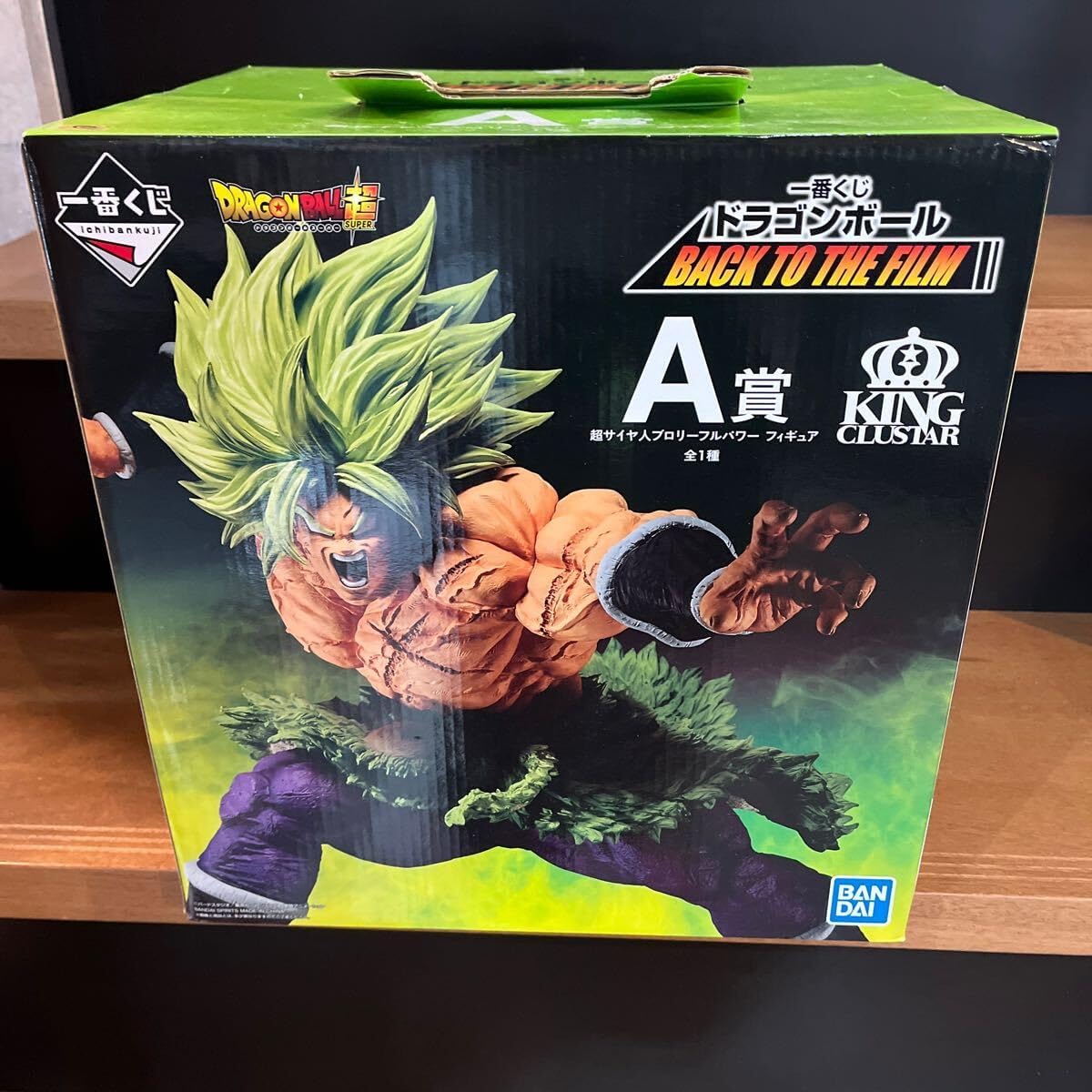 Broly Ichiban Kuji Back to the Film King Clustar Dragon Ball Z Super Kai