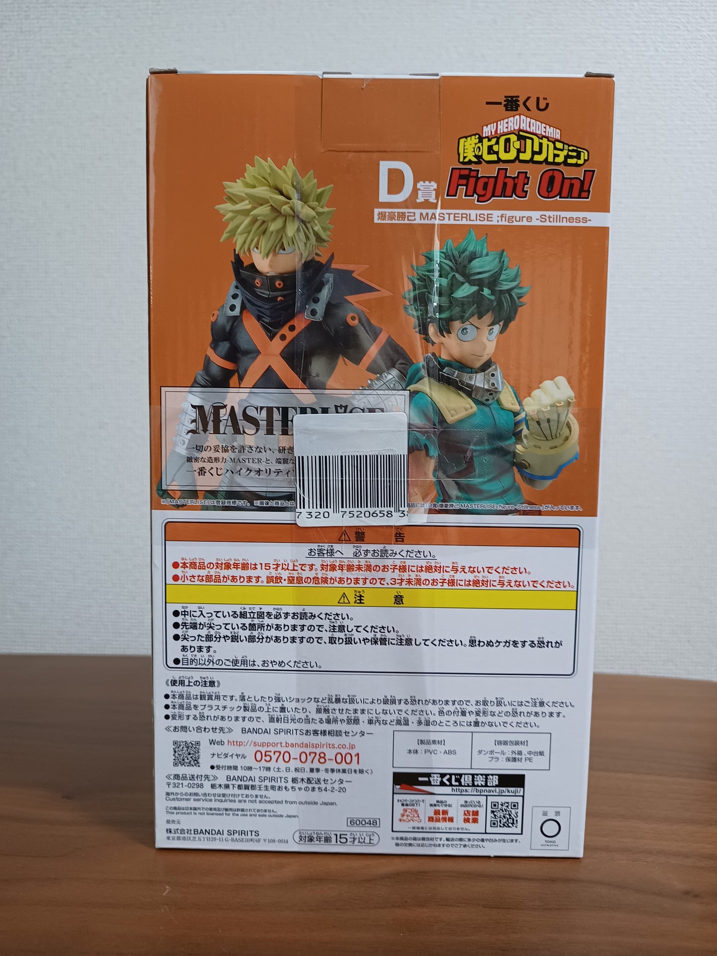 Katsuki Bakugo Ichiban Kuji Figur Original aus Japan ungeöffnet