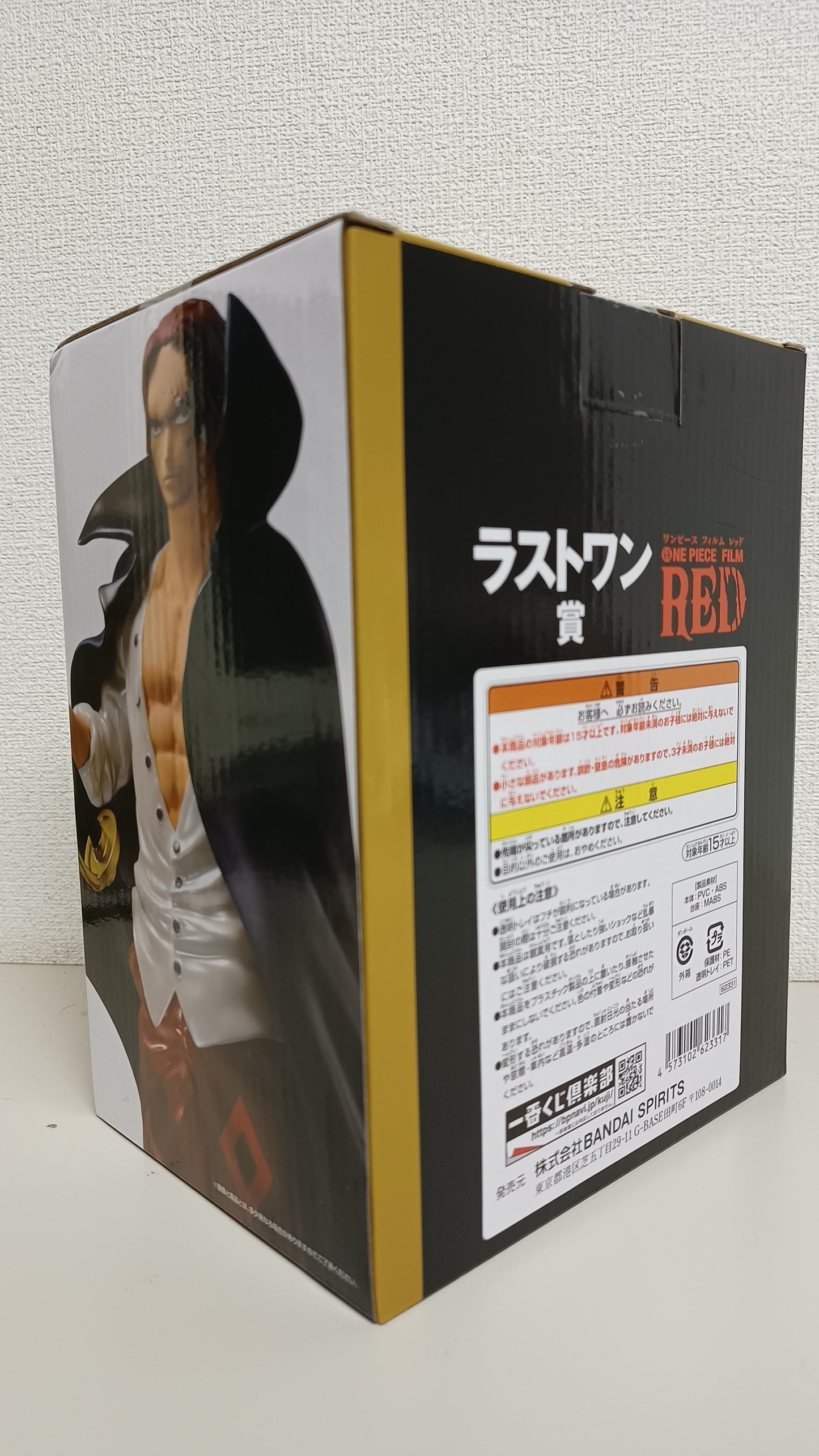 Shanks Ichiban Kuji Film Red Last One One Piece Figur ungeöffnet