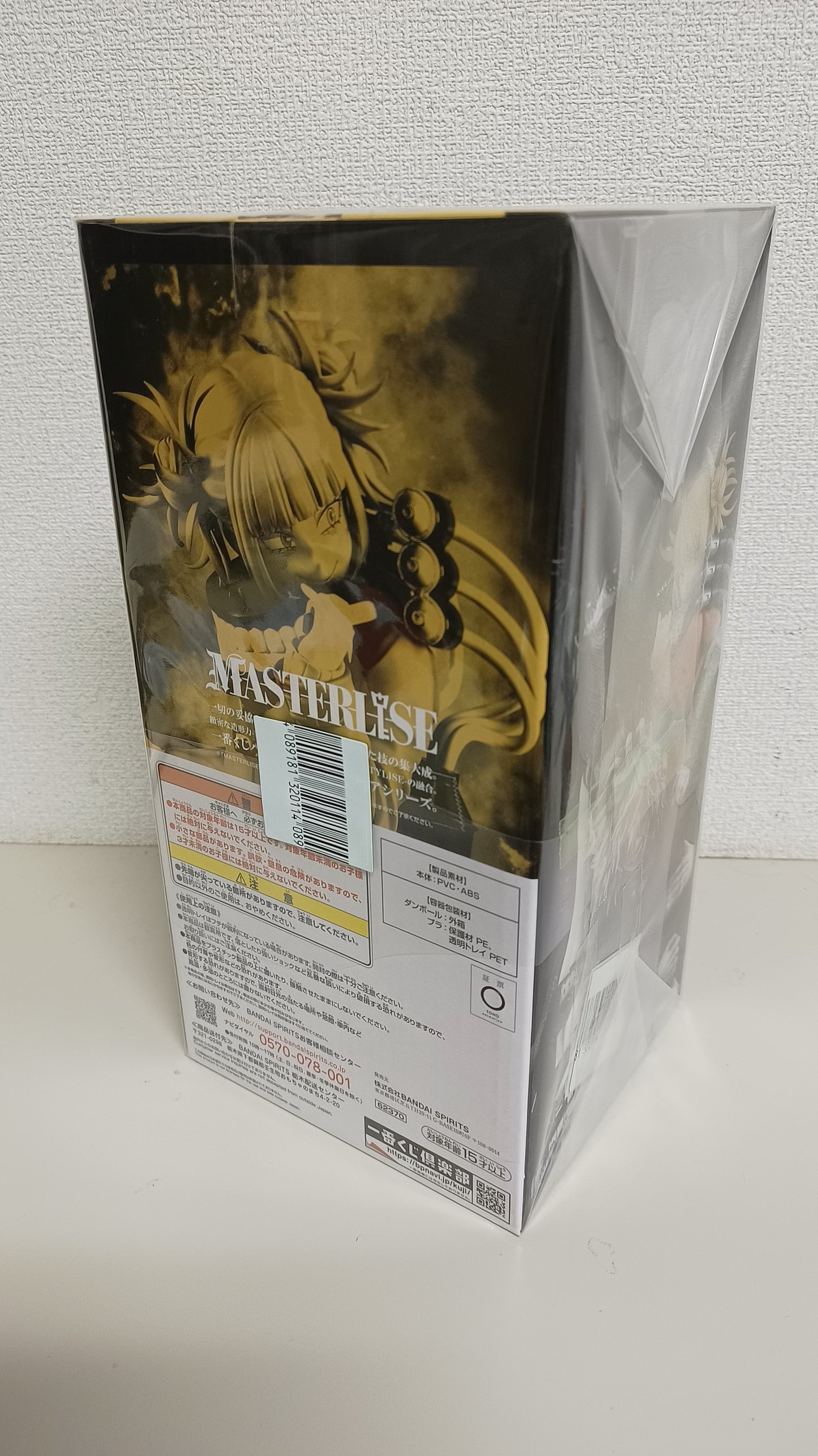 Toga Himiko Ichiban Kuji Figur ungeöffnet Original aus Japan My Hero Academia