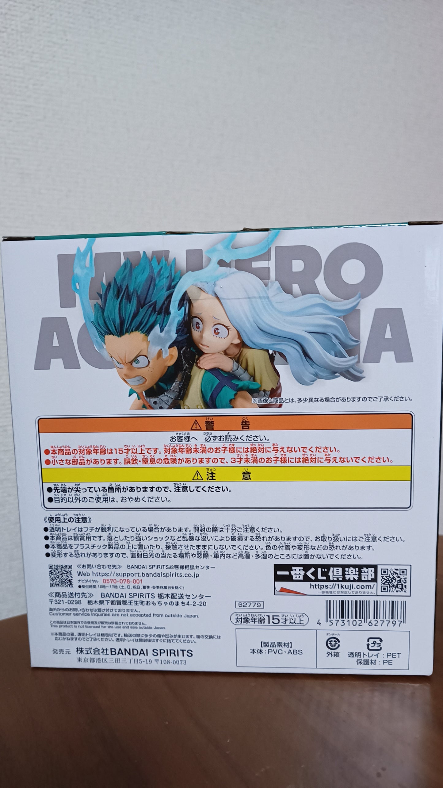 Midoriya and Eri Ichiban Kuji Neu Figur Original aus Japan My Hero Academia