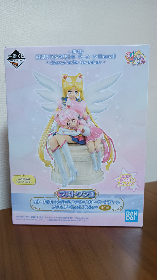 Eternal Sailor Guardians Last One Ichiban Kuji Figur Sailor Moon Chibusa