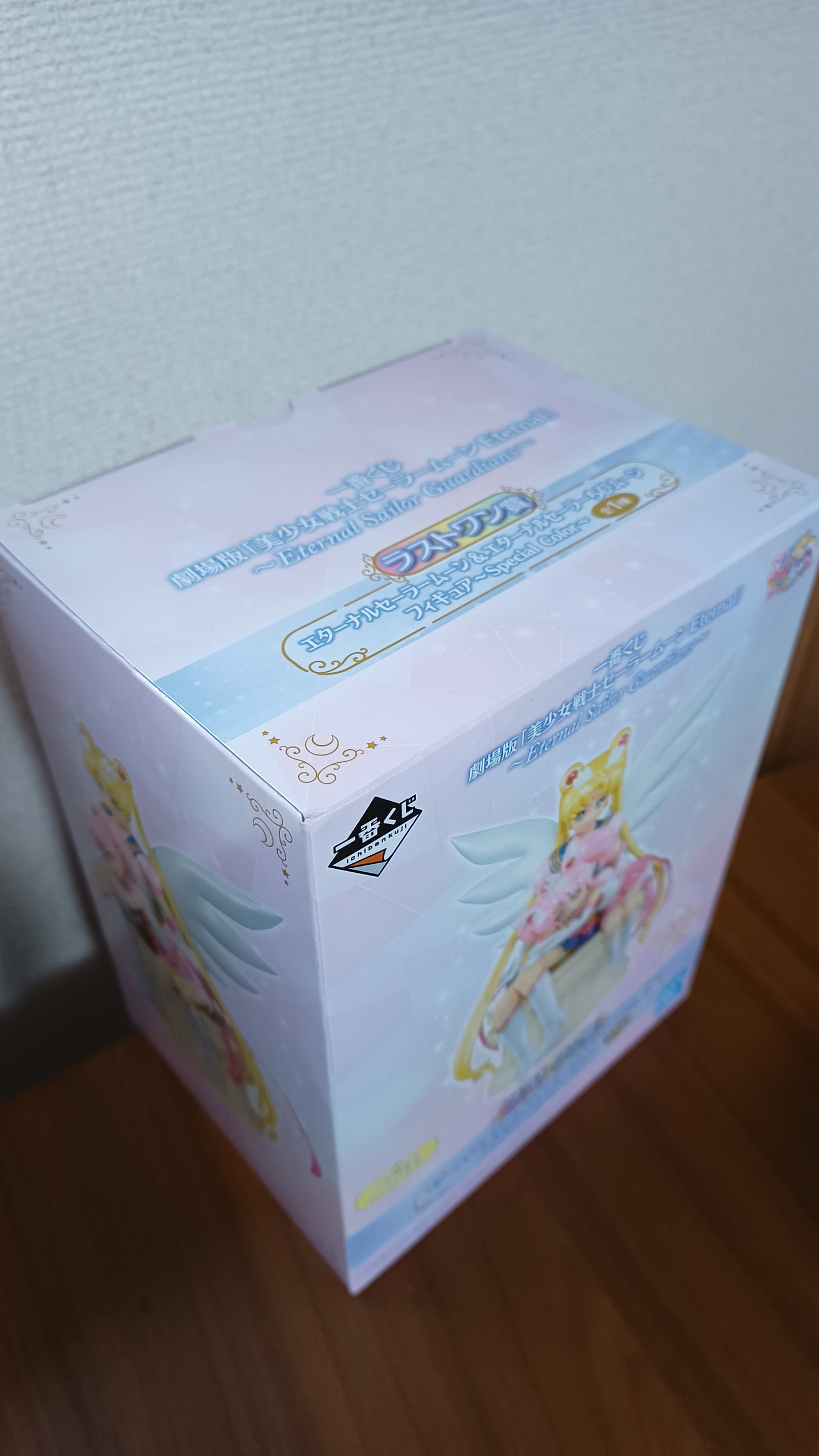 Eternal Sailor Guardians Last One Ichiban Kuji Figur Sailor Moon Chibusa