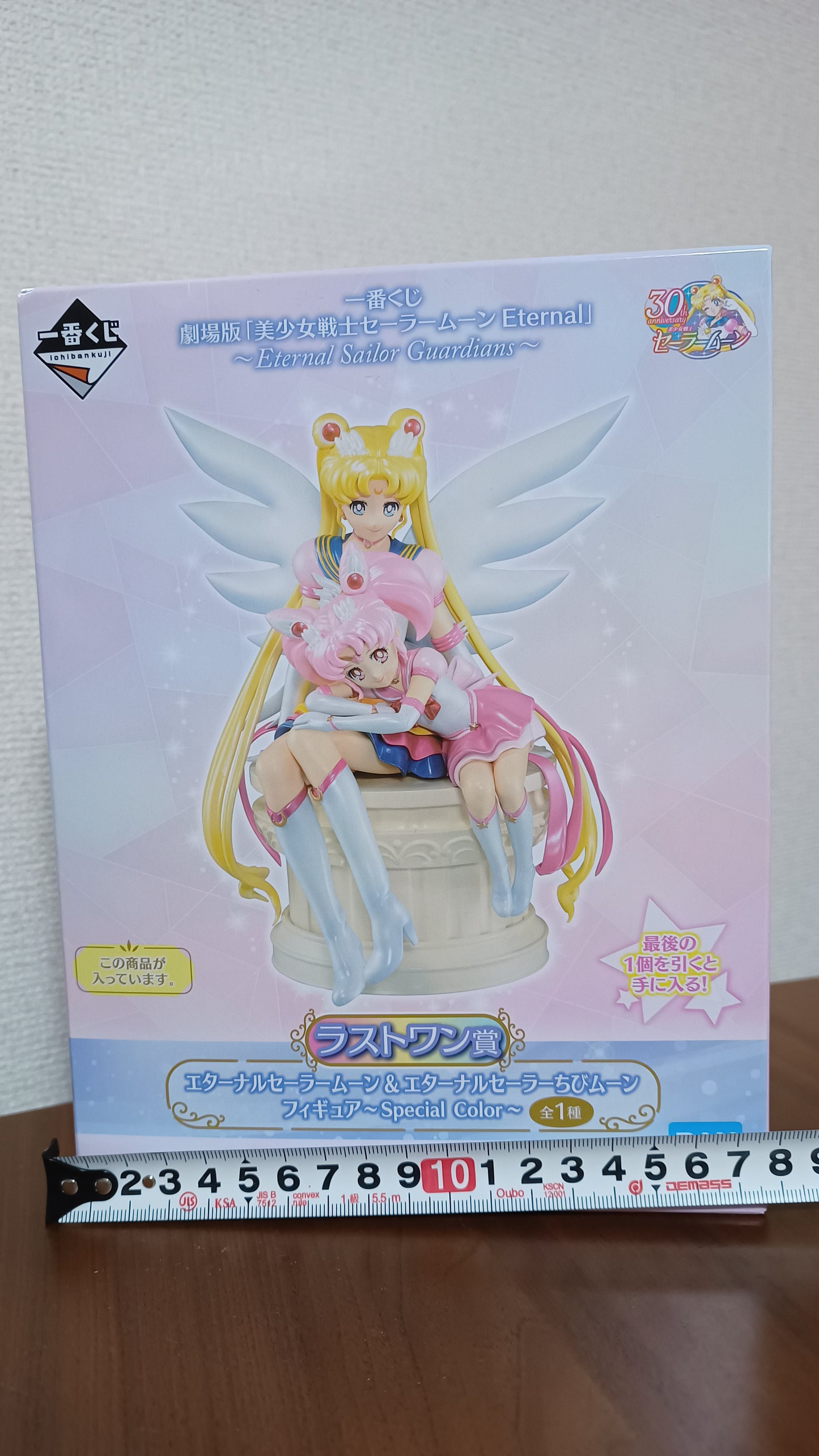 Eternal Sailor Guardians Last One Ichiban Kuji Figur Sailor Moon Chibusa