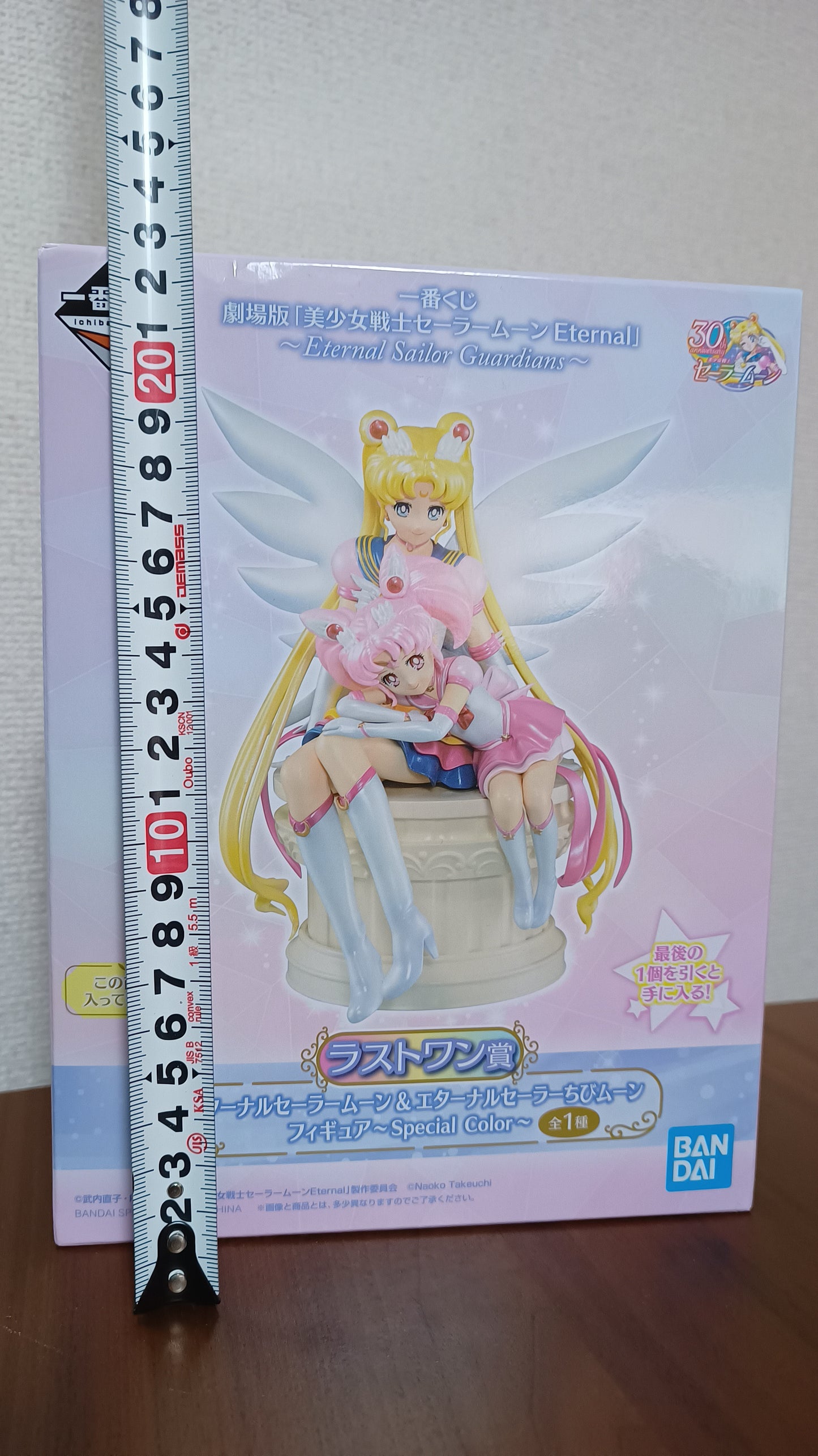 Eternal Sailor Guardians Last One Ichiban Kuji Figur Sailor Moon Chibusa