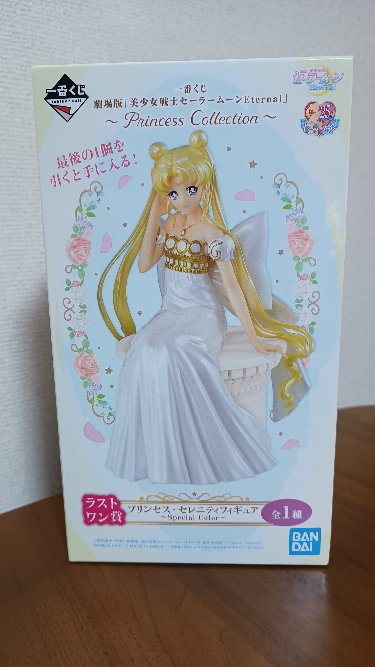 Sailor Moon Last One Princess Collection Ichiban Kuji Figur Eternal Guardians