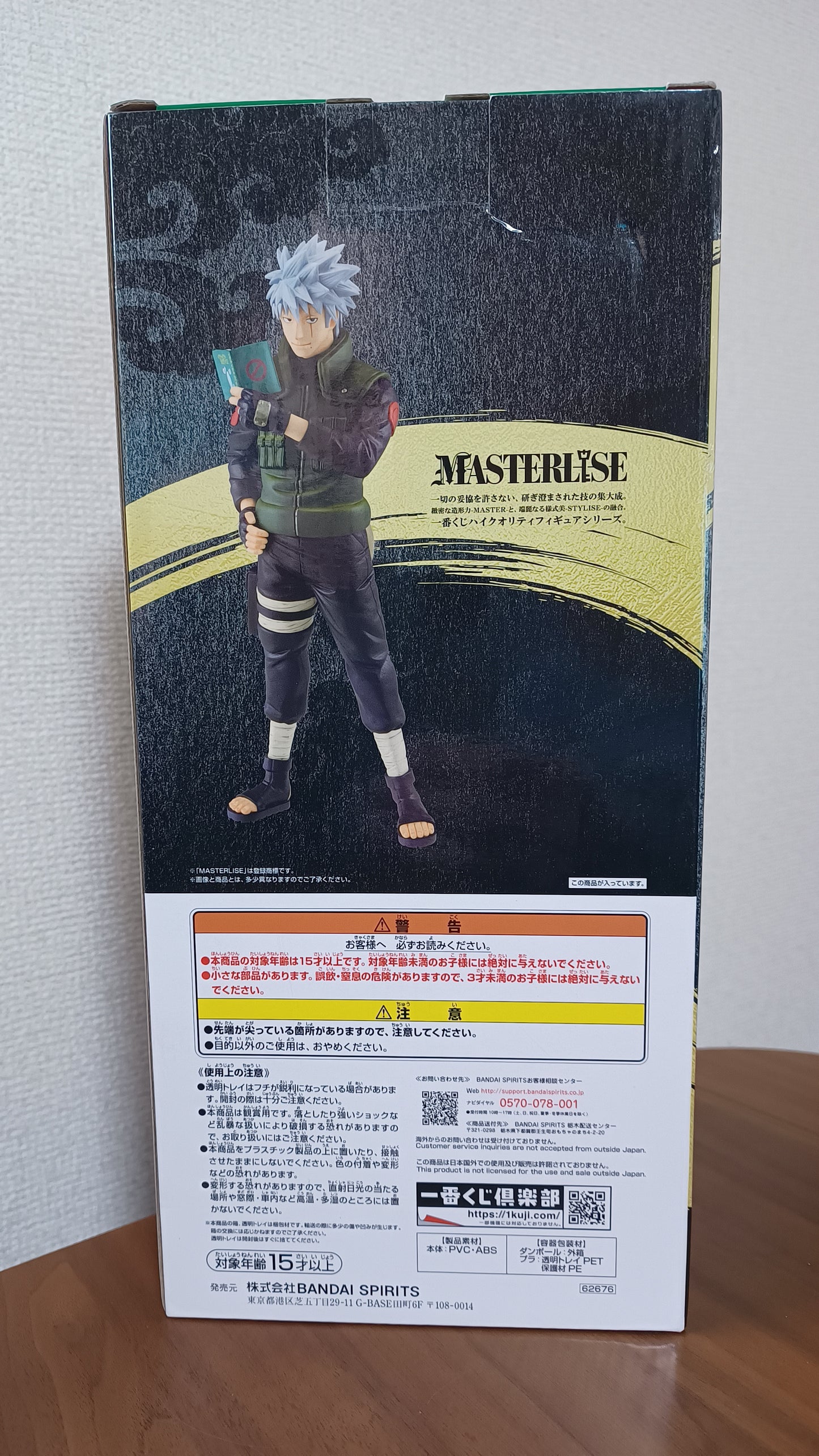 Kakashi Hatake Ichiban Kuji Last One Figur ungeöffnet Original aus Japan Naruto