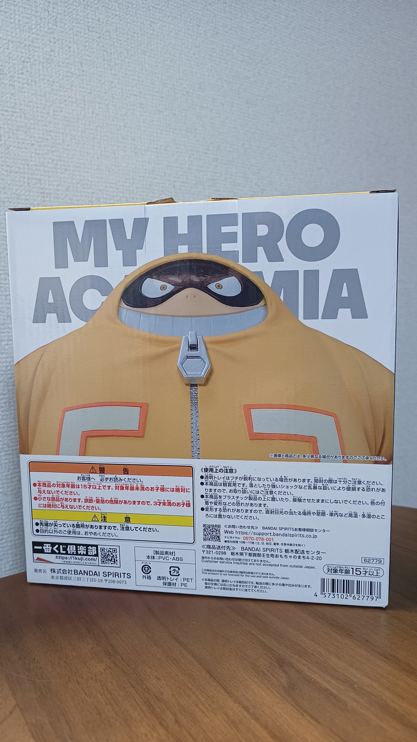 Fat Gum Ichiban Kuji Figur ungeöffnet Japan My Hero Academia Taishiro Toyomitsu