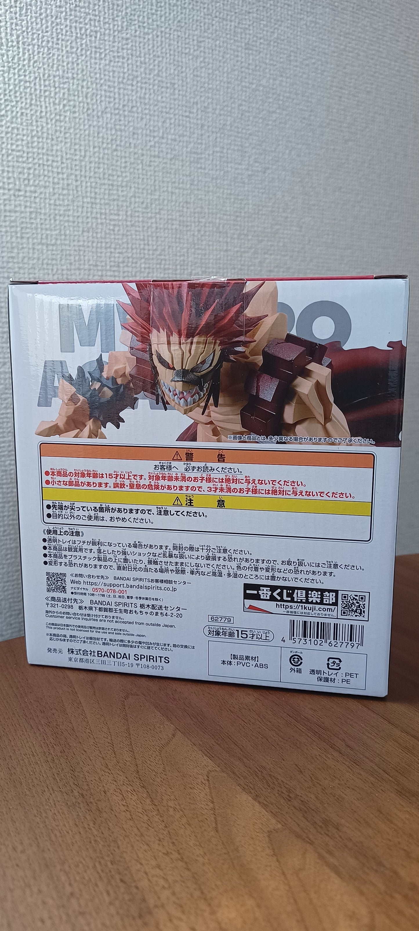 Eijiro Kirishima Ichiban Kuji Figur ungeöffnet Japan My Hero Academia 切島鋭児