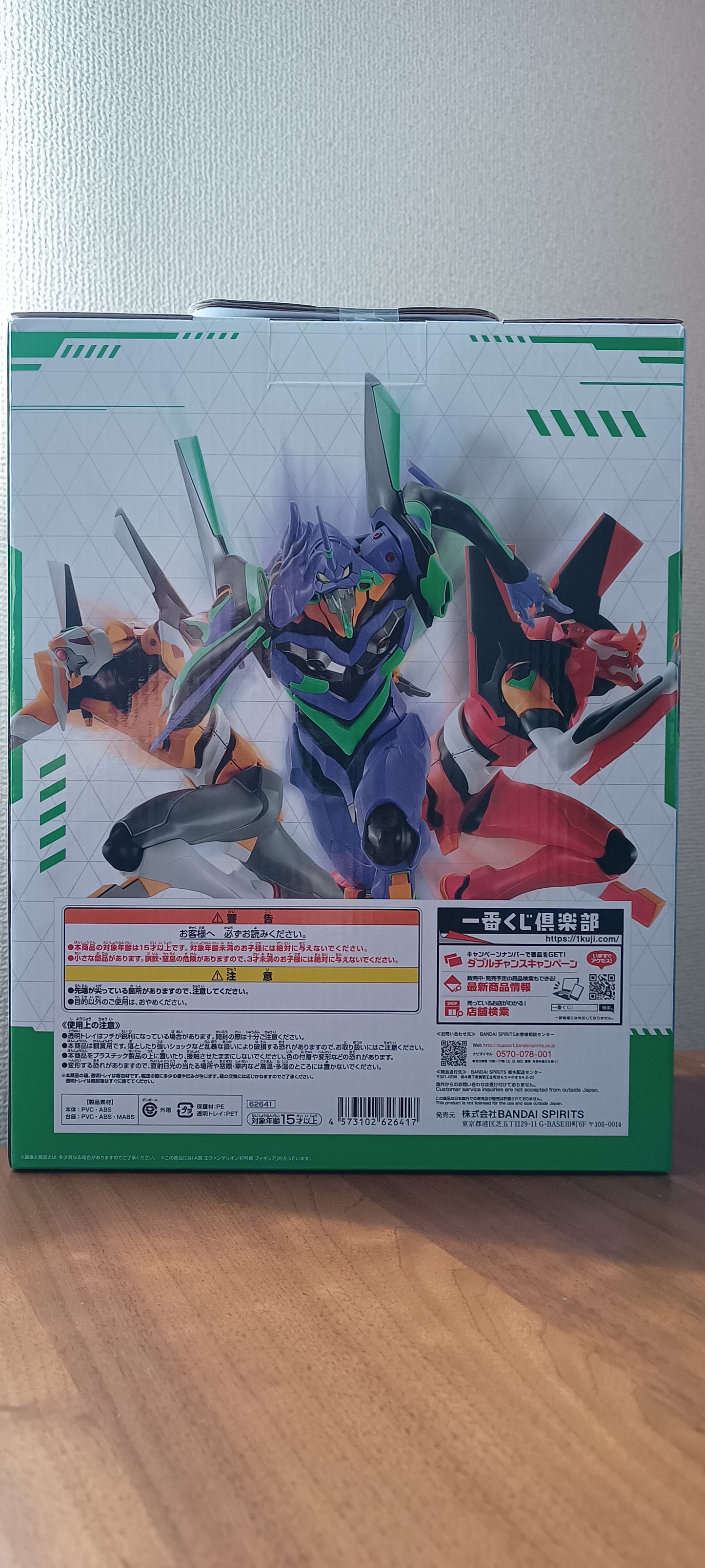 Evangelion First Type Ichiban Kuji Neon Genesis Evangelion original Japan