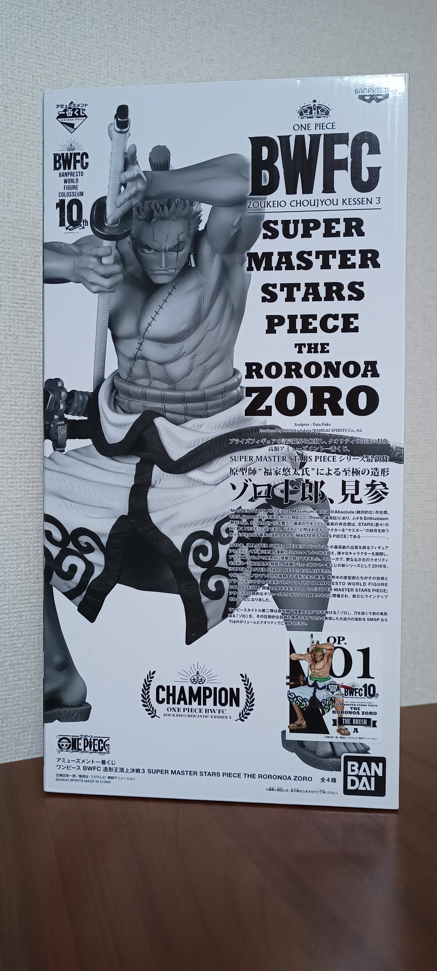 Roronoa Zoro Ichiban Kuji One Piece BWFC Super Master Stars Piece