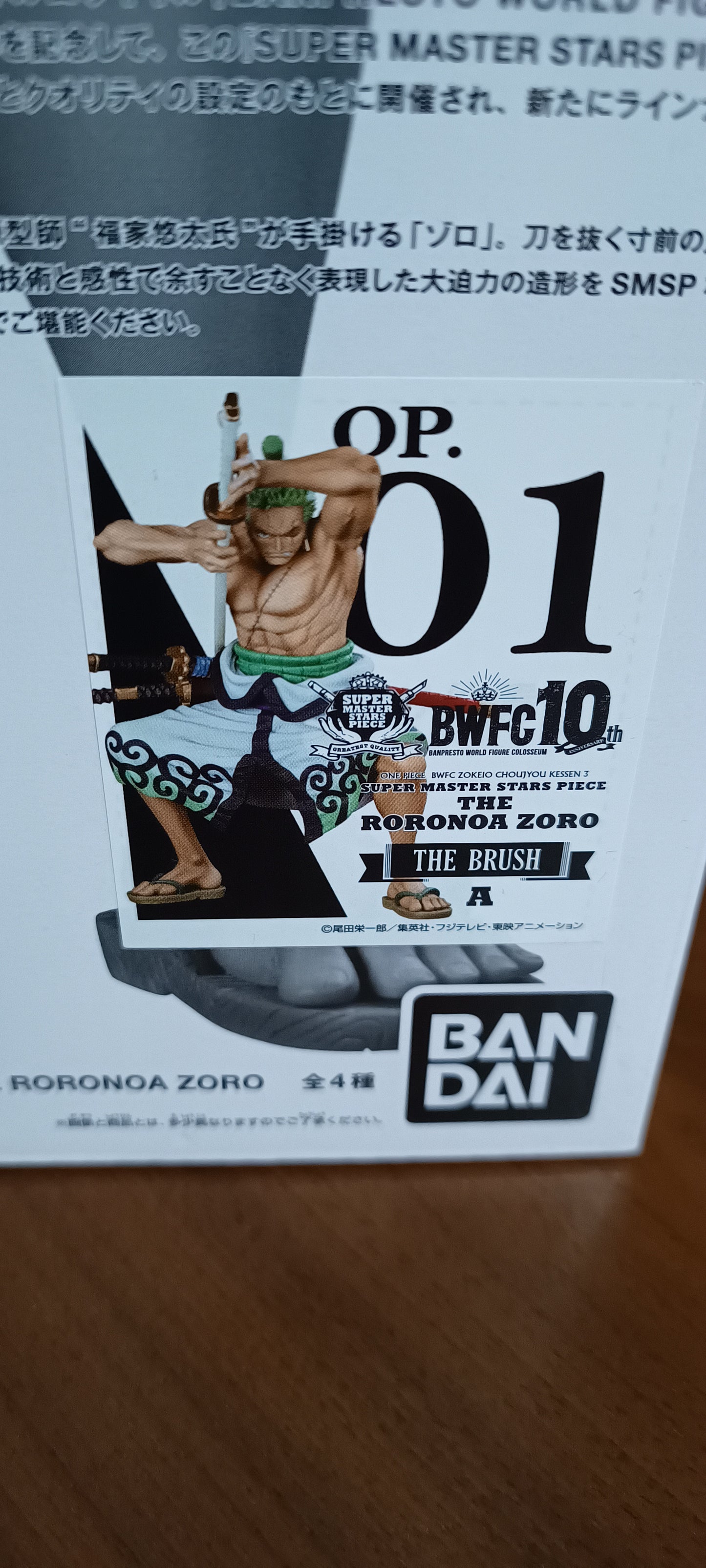 Roronoa Zoro Ichiban Kuji One Piece BWFC Super Master Stars Piece