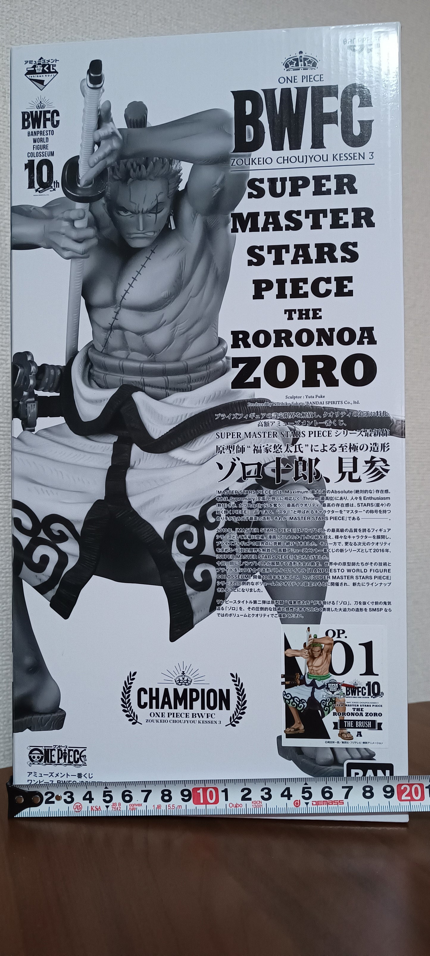 Roronoa Zoro Ichiban Kuji One Piece BWFC Super Master Stars Piece