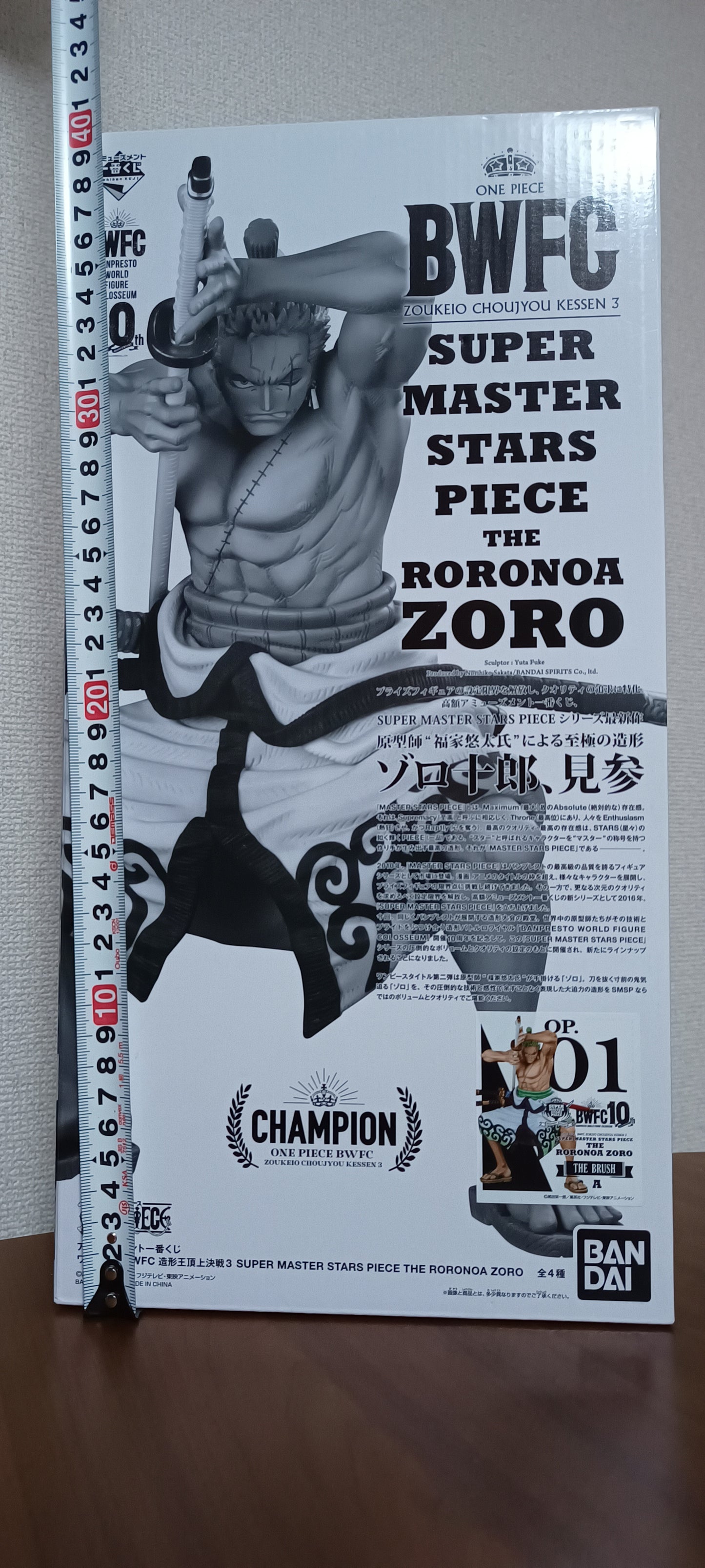 Roronoa Zoro Ichiban Kuji One Piece BWFC Super Master Stars Piece