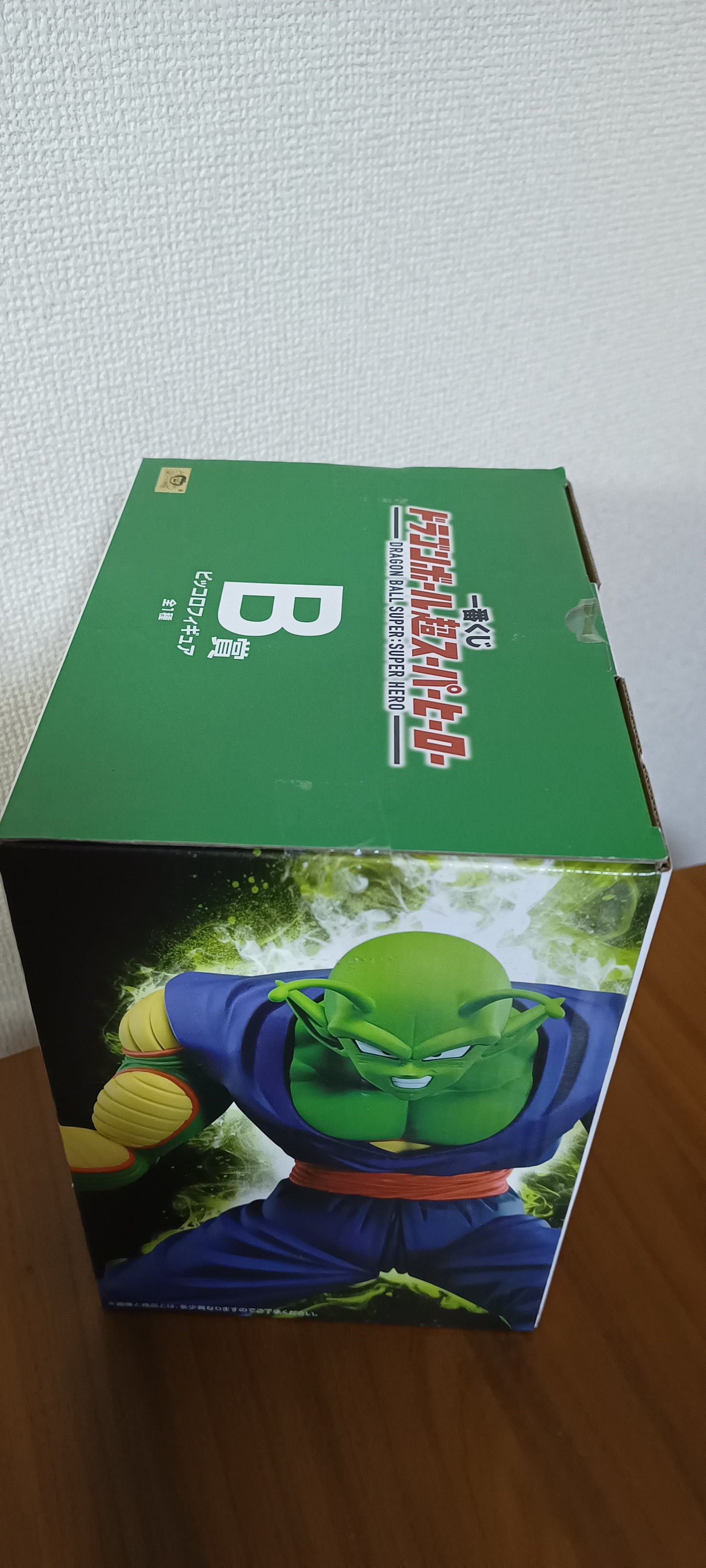 Piccolo Ichiban Kuji Dragon Ball Z original Japan Super Kai ピッコロ