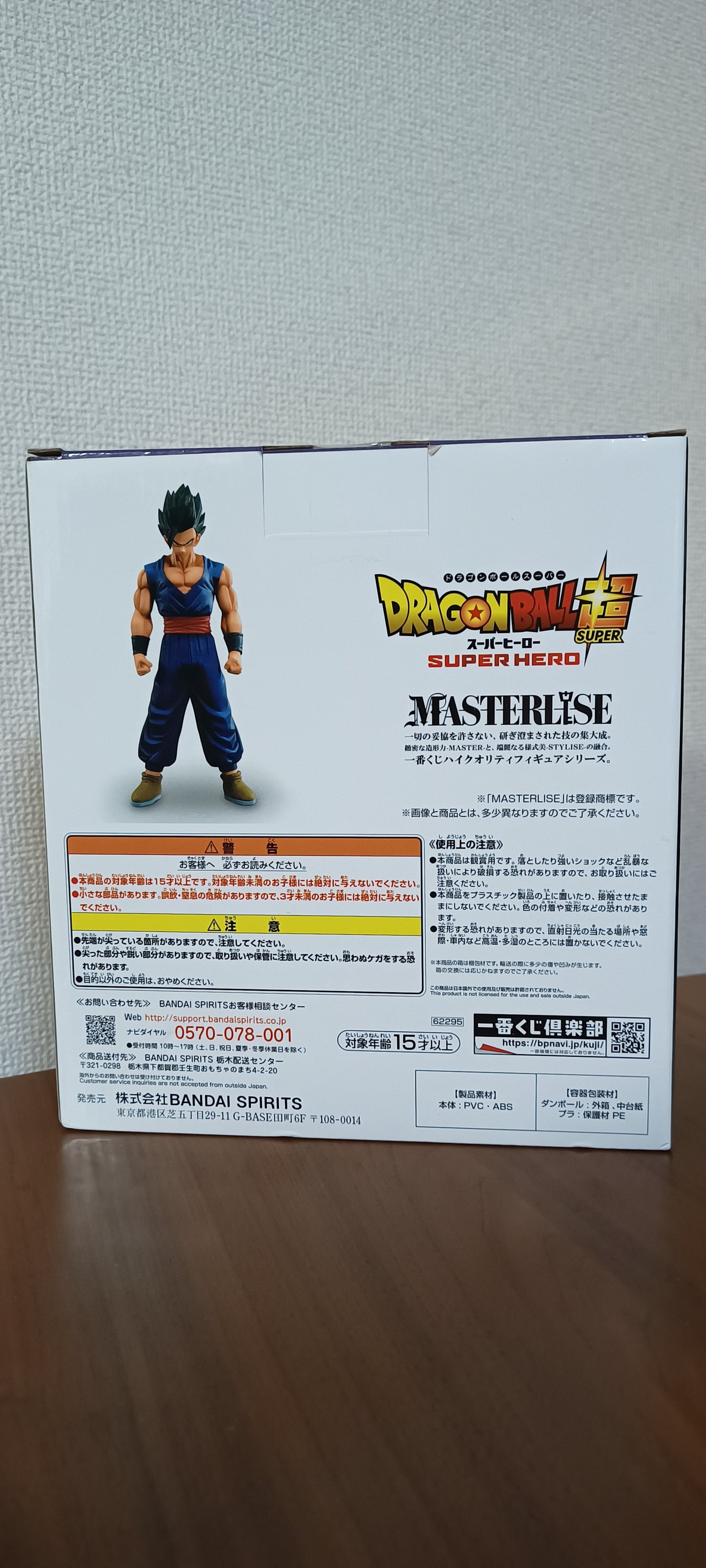 Son Gohan Ichiban Kuji Dragon Ball Z original Japan Super Kai 孫 悟飯