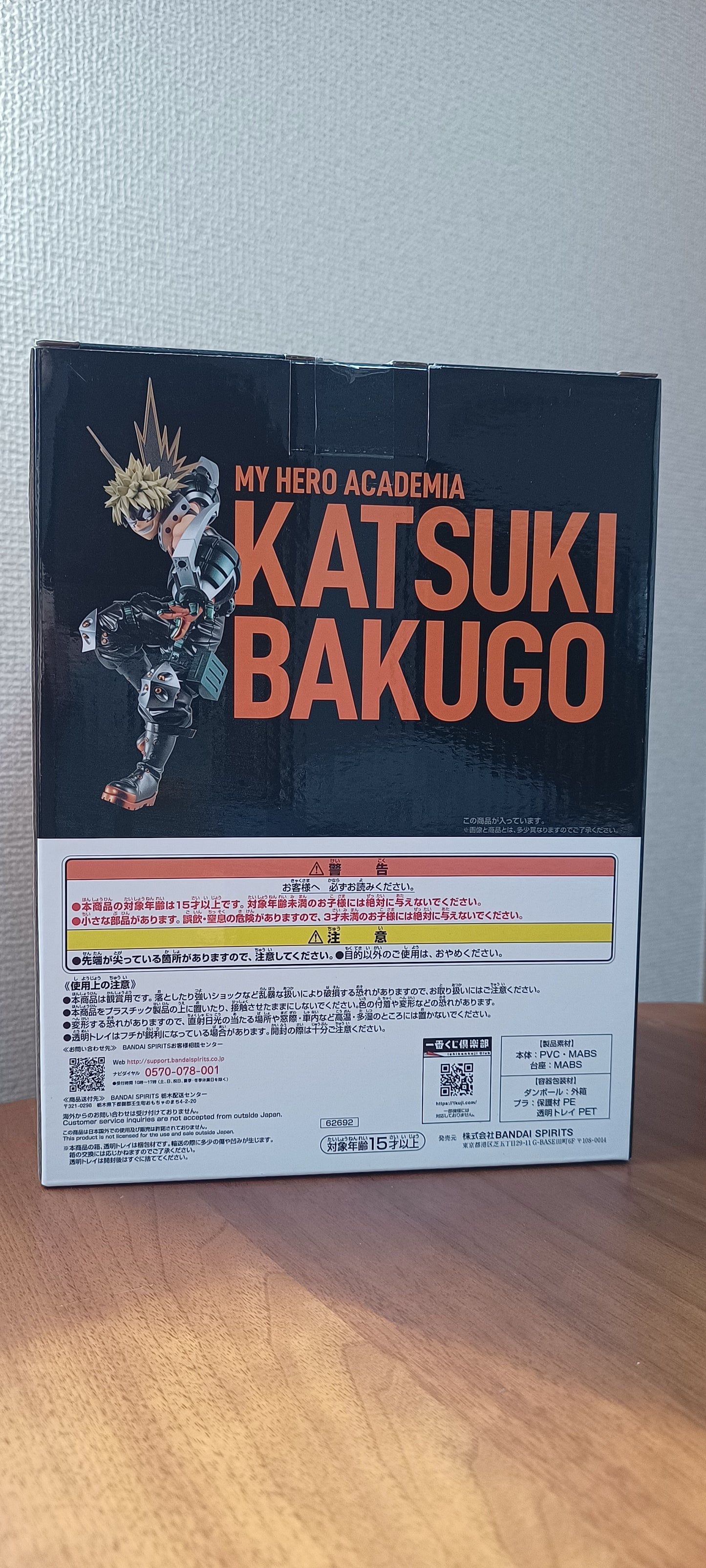 Katsuki Bakugo Ichiban Kuji Figur Neu Original aus Japan ungeöffnet