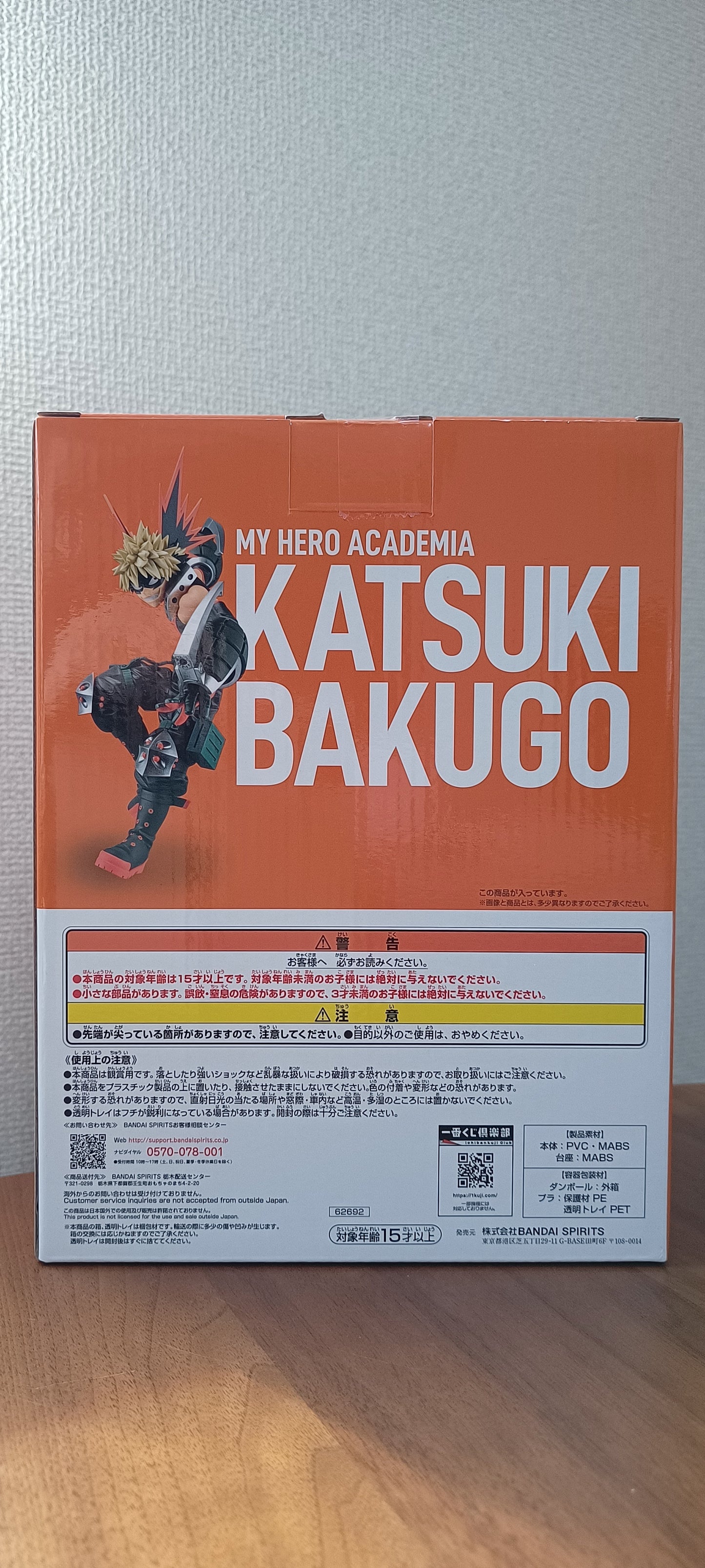 Katsuki Bakugo Ichiban Kuji Figur Neu Original aus Japan ungeöffnet