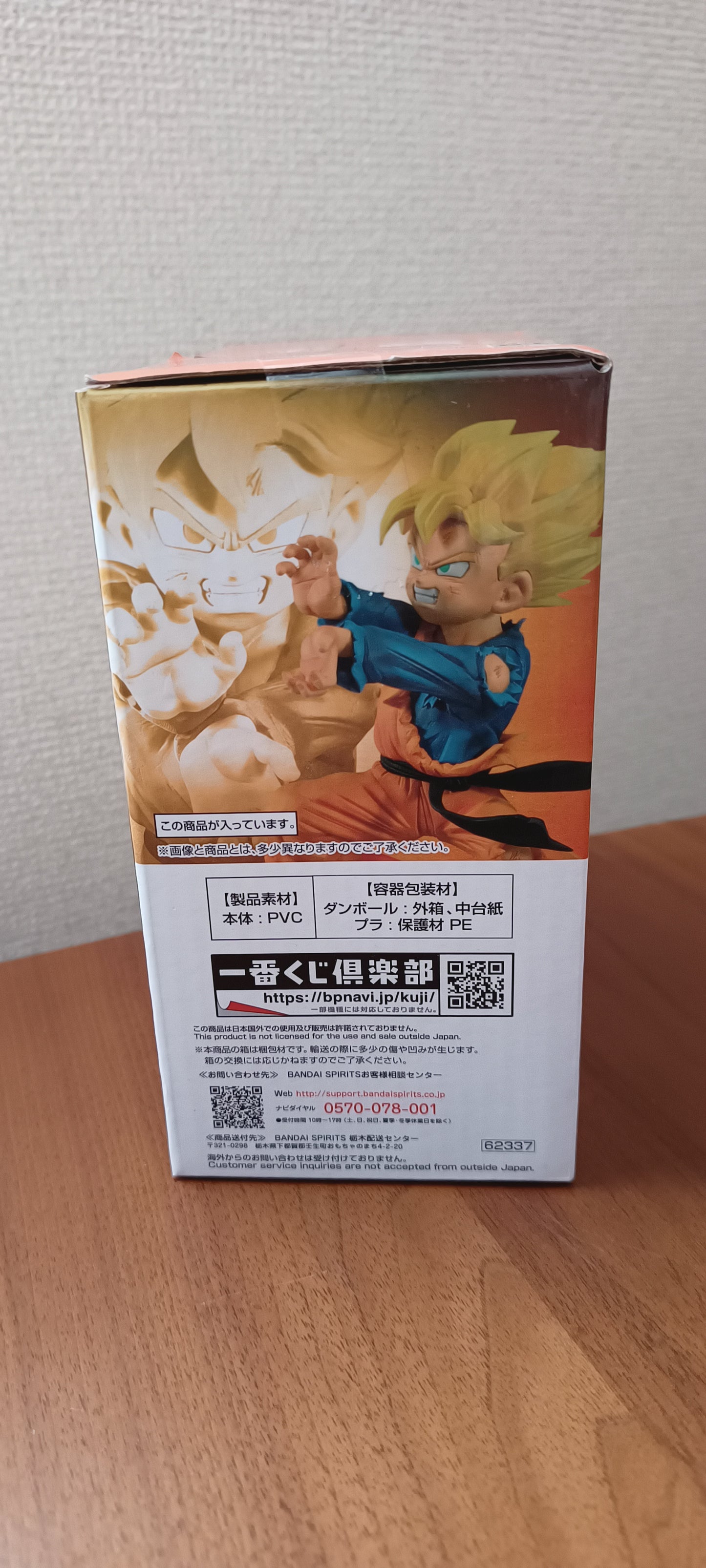 Son Goten Ichiban Kuji Dragon Ball Z original Japan Super Kai Goten 孫悟天