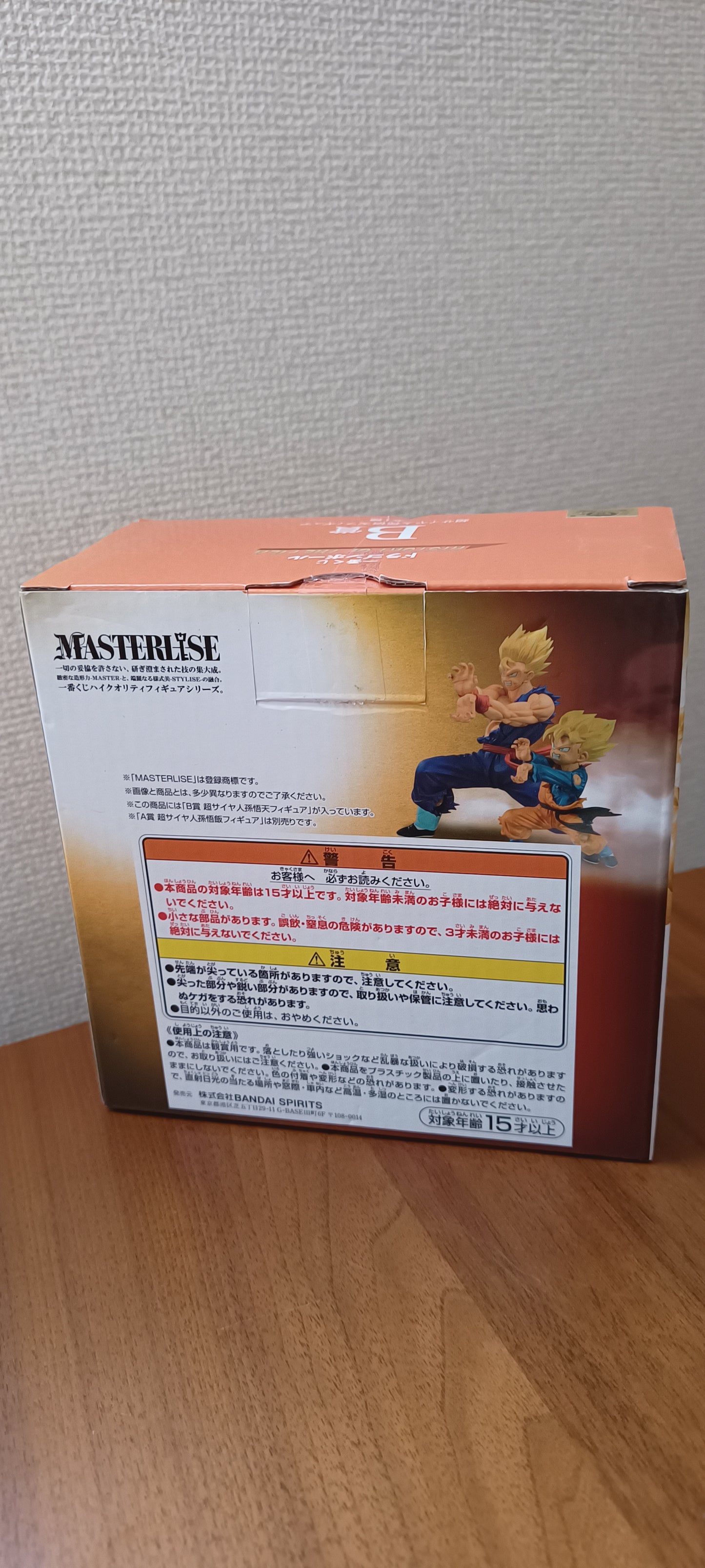 Son Goten Ichiban Kuji Dragon Ball Z original Japan Super Kai Goten 孫悟天