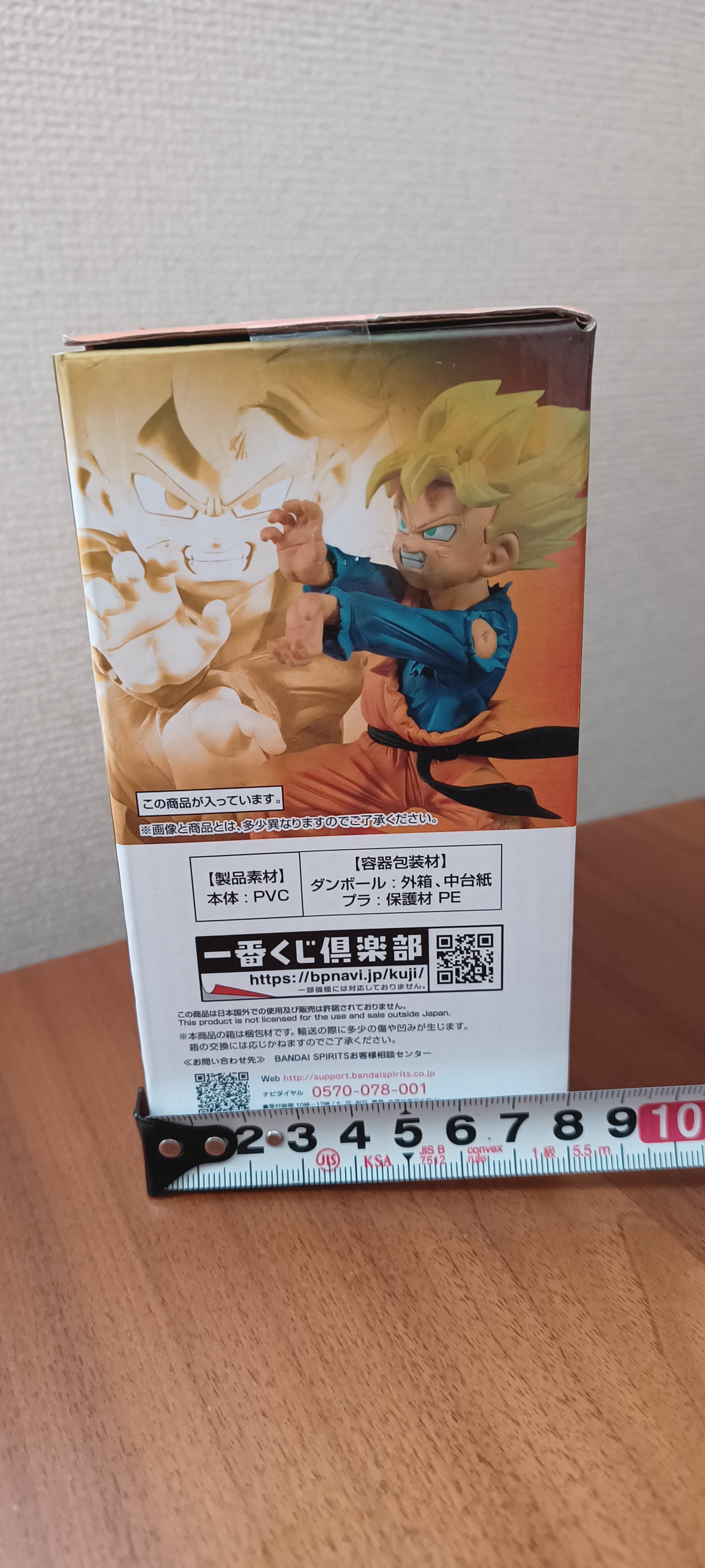 Son Goten Ichiban Kuji Dragon Ball Z original Japan Super Kai Goten 孫悟天