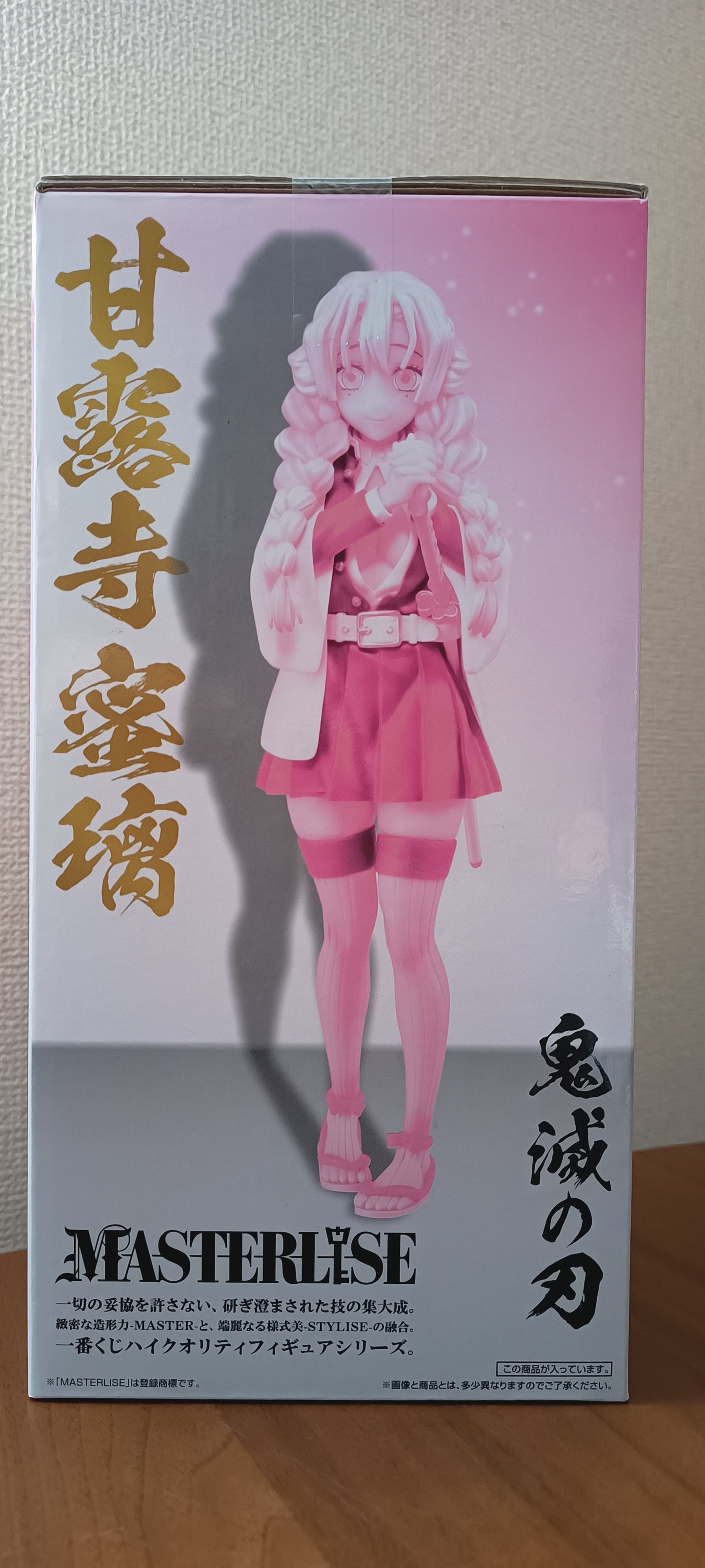 Mitsuri Kanroji Last One Ichiban Kuji Figur Demon Slayer Japan ungeöffnet