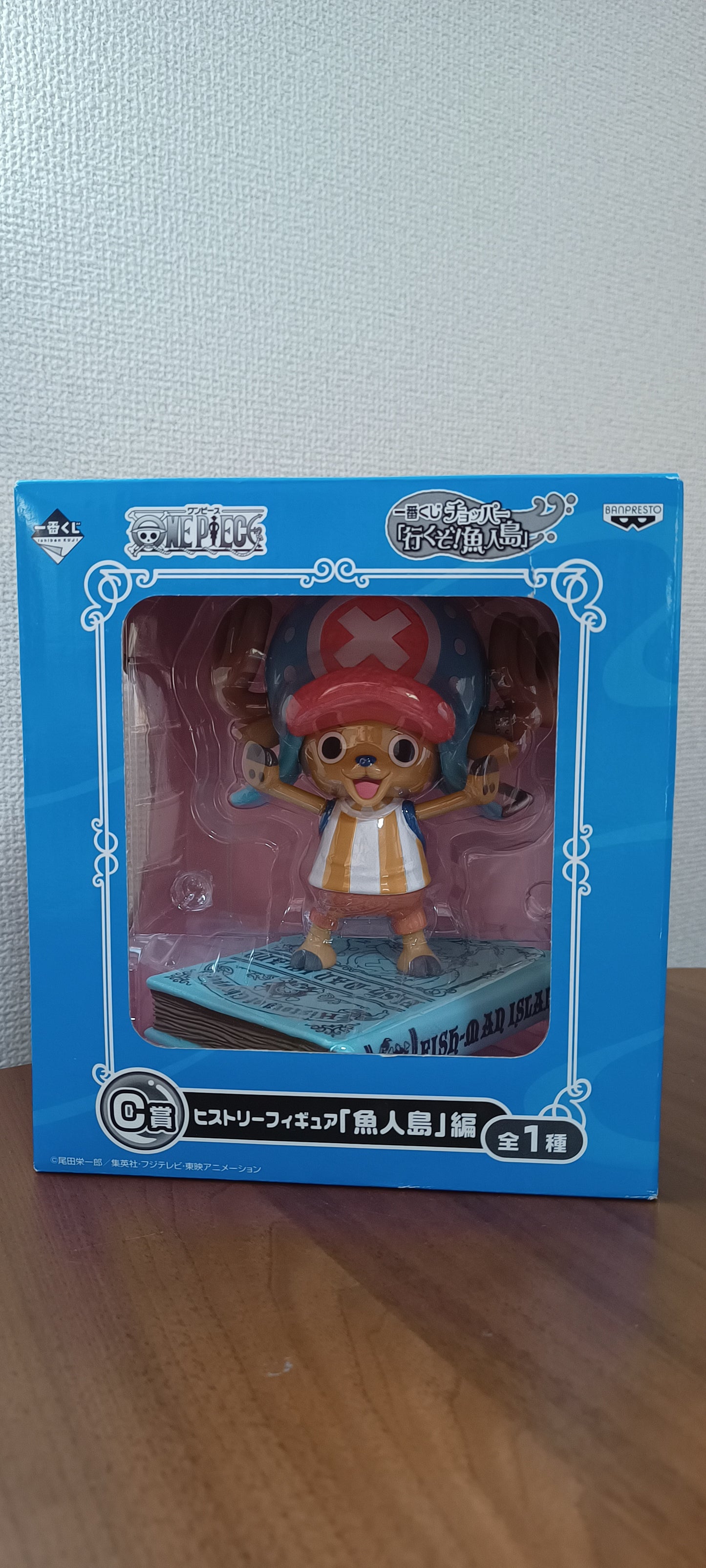 Tony Chopper One Piece Ichiban Kuji Figur ungeöffnet unopened Original