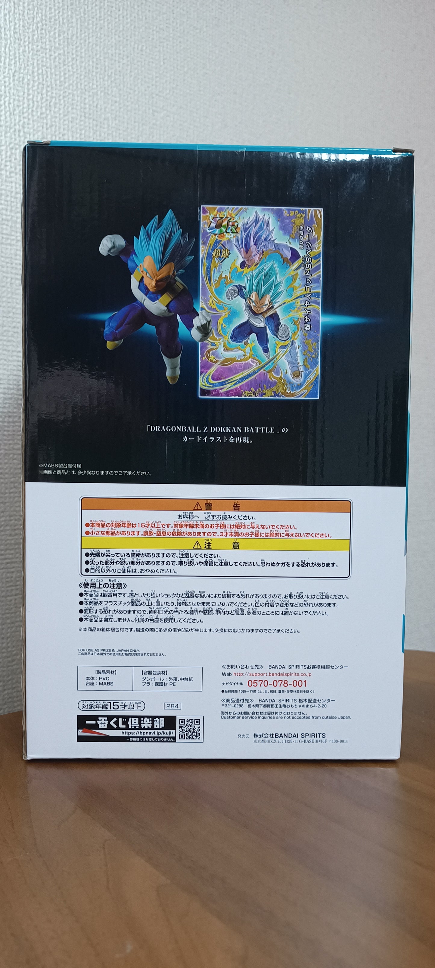 Super Saiyan God Vegeta Ichiban Kuji Dragon Ball Z original Japan Super Kai Gott