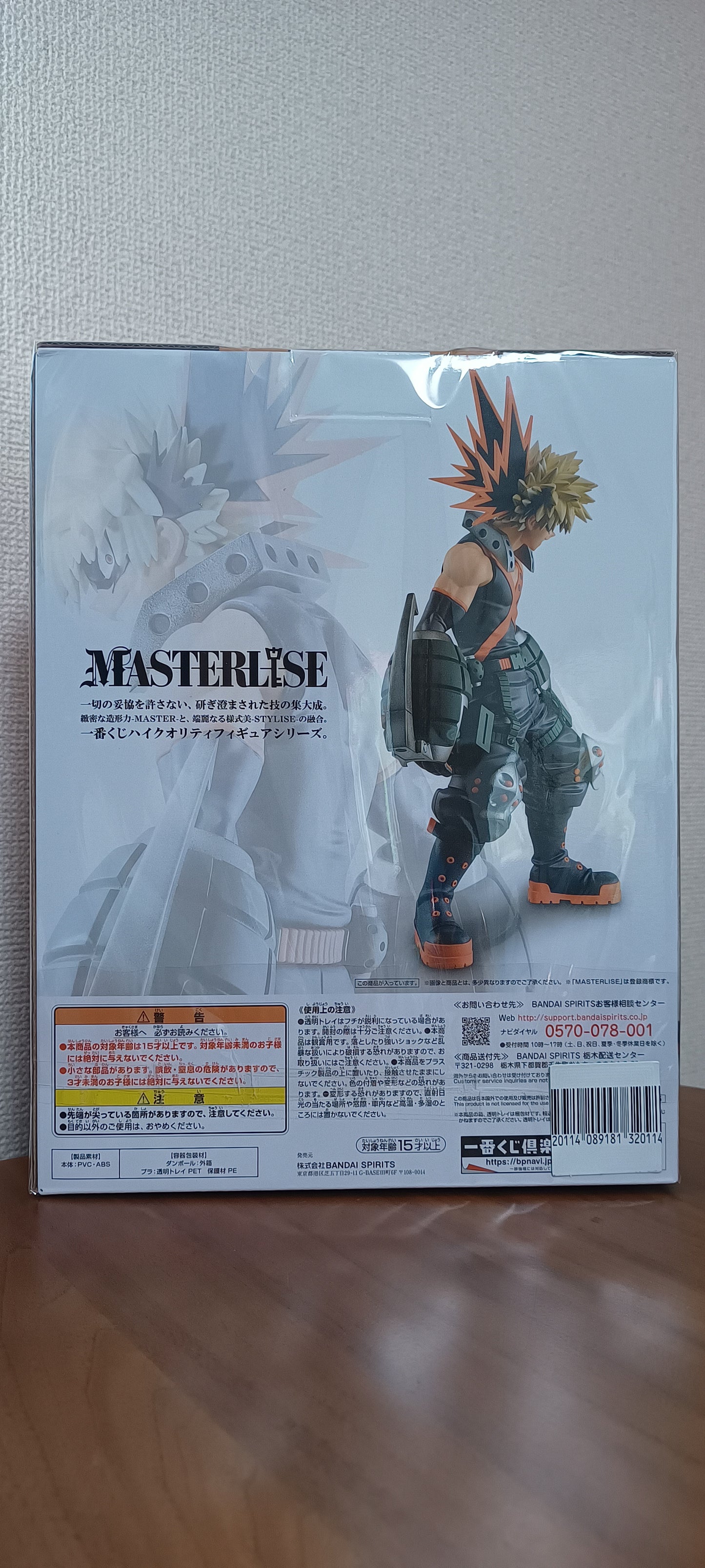 Katsuki Bakugo Ichiban Kuji Figur Neu Original aus Japan ungeöffnet