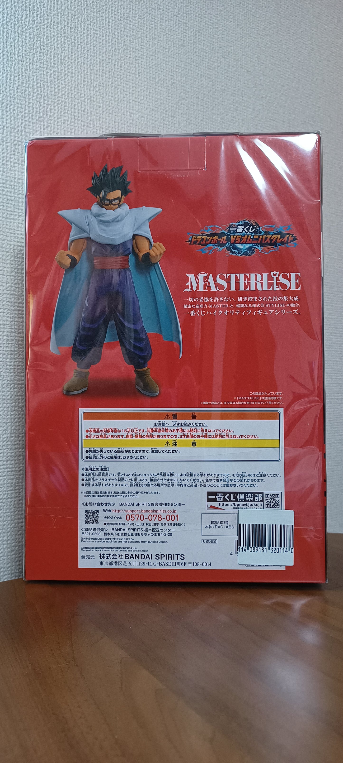 Son Gohan Ichiban Kuji Dragon Ball Z original Japan Super Kai 孫 悟飯