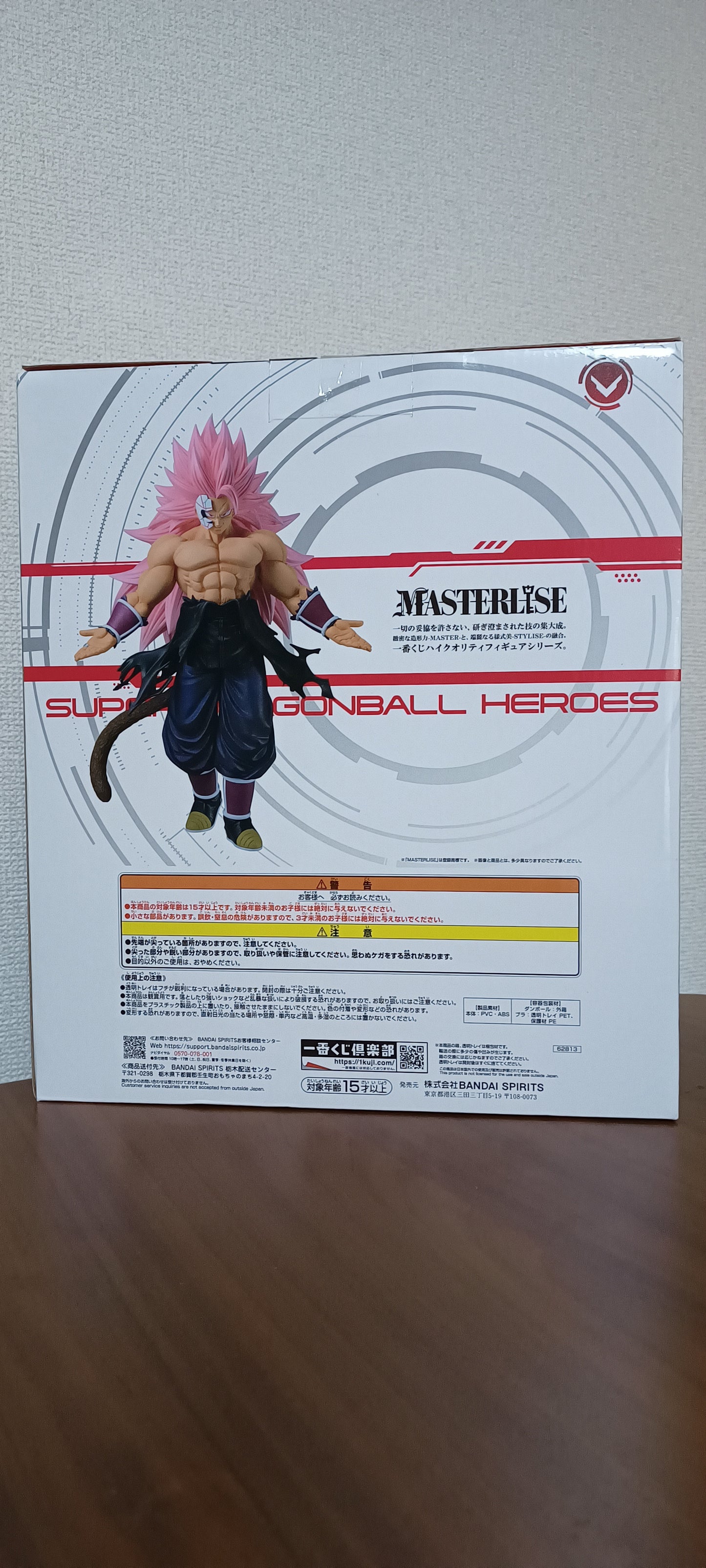 Crimson-Masked Saiyan Black Goku Ichiban Kuji Dragon Ball Z Japan Super Kai