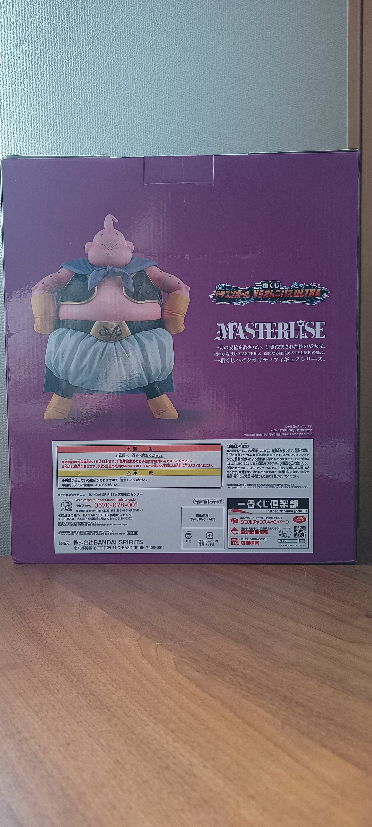 Majin Buu Ichiban Kuji Last One Figure Dragon Ball Z original Super Kai 魔人ブウ